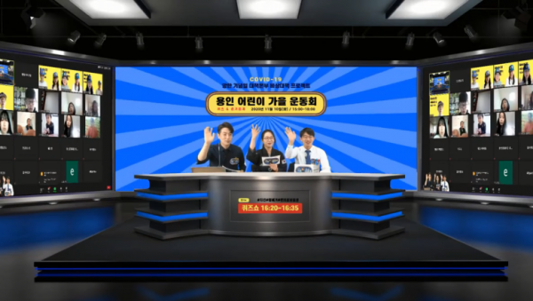온라인 운동회 진행사진.PNG