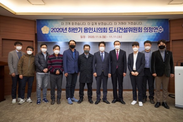 20201109 용인시의회 도시건설위원회, 2020년도 제2차 정례회 대비 의정연수 실시(1) (1).jpg