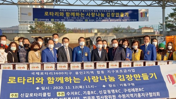 12일 기흥구 국제로타리 김장 행사 (1).jpeg