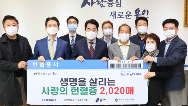 201112 삼성전자용인소통협의회헌혈증기부 전달식.jpg