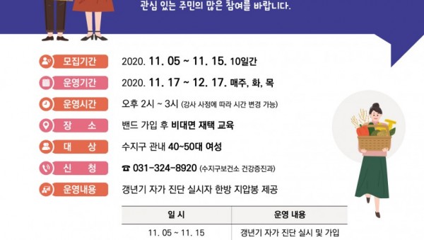 갱년기탈출 홍보.jpg