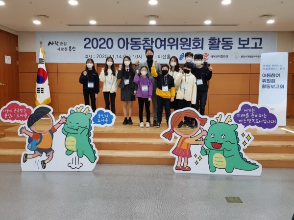 아동참여위원회 활동보고회.jpg