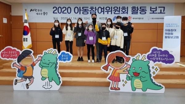 아동참여위원회 활동보고회.jpg