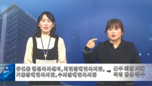 201116_장애인일자리사업 채용공고를 영상으로_사진(2).jpg