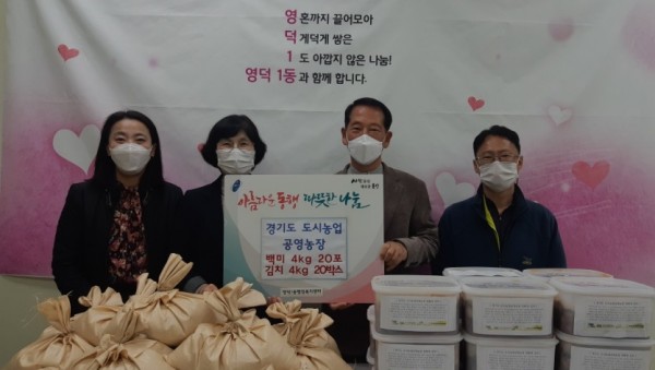 201117_용인시 기흥구 물품 나눔 이어져_사진(3)_영덕1동 유기농 쌀과 김치 기부.jpg