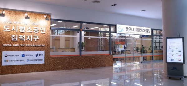 소공인특화지원센터 전경.jpg