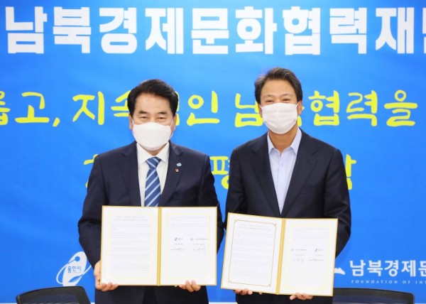 201124_용인시 경문협과 남북교류협력 추진 위한 업무협약_사진(1).jpg