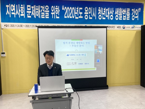 청년대상 무료법률강의(24일,부동산법).jpeg