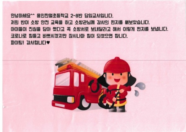 한얼초 감사편지1_1.jpg