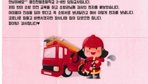 한얼초 감사편지1_1.jpg