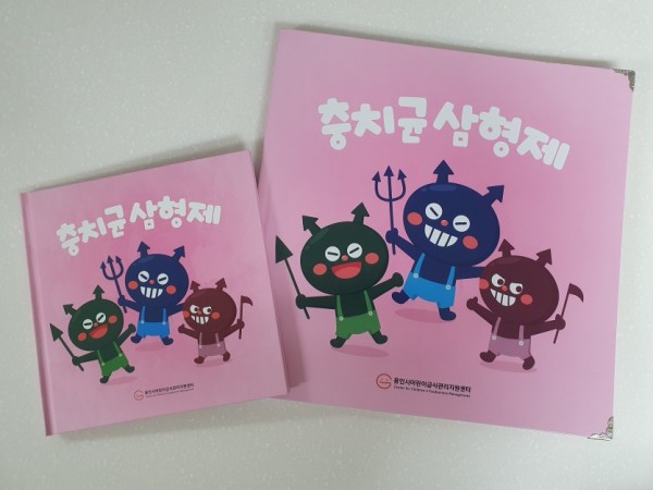 201130_보육 교사가 만든 건강 동화 빅북으로 만난다_사진(2).jpg