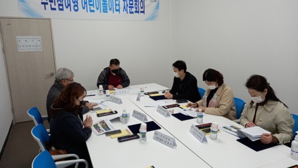 201124_주민참여형 어린이놀이터 추진_사진(1).jpg