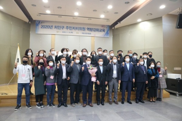 2020년 처인구 주민자치 역량강화교육.JPG