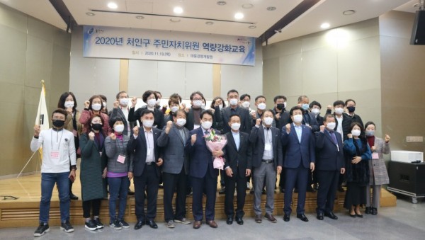 2020년 처인구 주민자치 역량강화교육.JPG