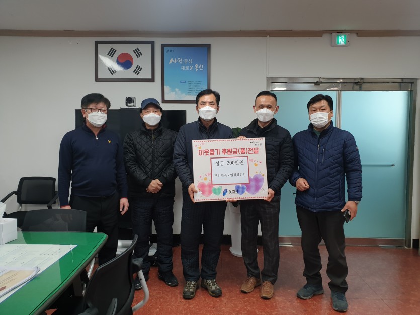 백암면, 백암민속오일장상인회서 성금 200만원 기탁.jpg