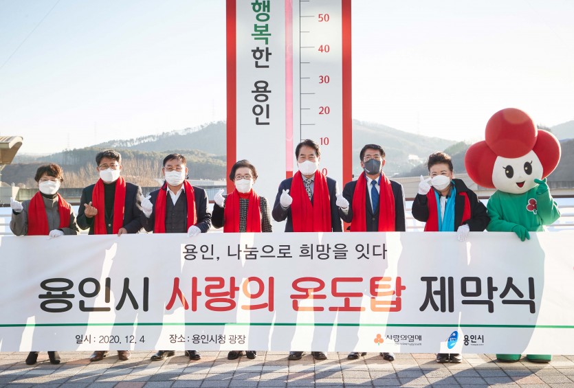 201204 “나눔으로 희망을 이어주세요”_사진(2).jpg