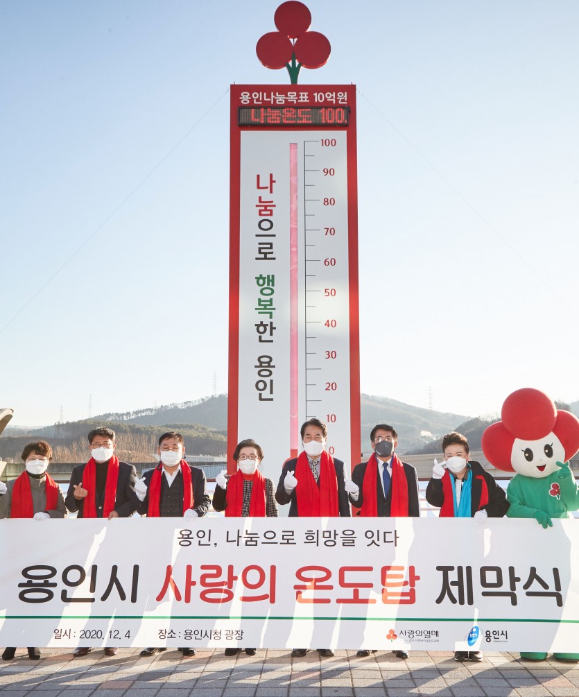 201204 “나눔으로 희망을 이어주세요”_사진(1).jpg