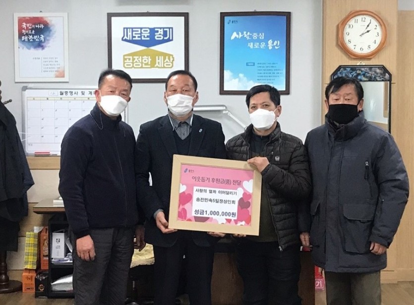 201215_용인시, 어려운 이웃 돕는 따뜻한 손길 이어져_사진(7).jpg