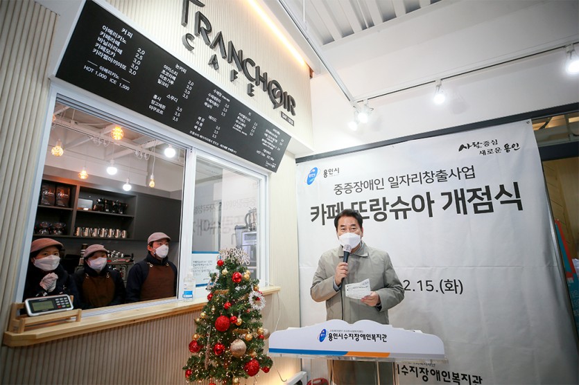 중증장애인 일자리 창출 위한 ‘카페 뜨랑슈아’ 개점 (2).jpg
