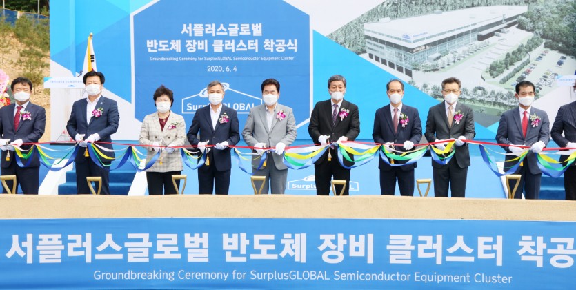 (사진) (주)서플러스글로벌 클러스터 착공식 2.JPG