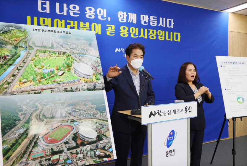 (사진) 용인센트럴파크 조성 언론 간담회.jpg