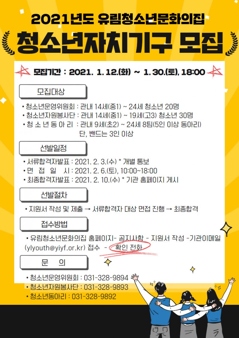사본 -자치기구 모집 안내 .jpg