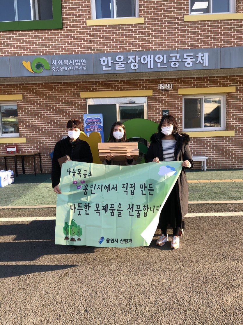 나눔목공소 목제품 전달 (2).jpg