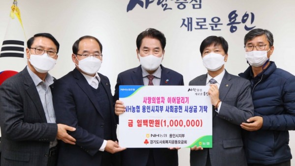 1일 범농협 사회공헌상 시상금 전달식4.jpg