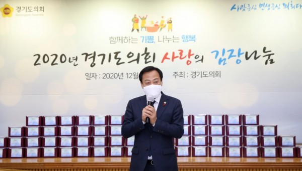 201202 장현국 의장, 2일 2020년 사랑의 김장 나눔행사 실시 (1).jpg