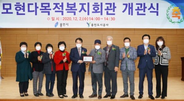 모현다목적복지회관 개관식 (1).jpg