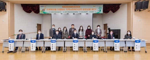 201204 박태희 의원, 지역혁신을 지향하는 지역사회복지관의 방향성을 찾다 토론회 개최 (1).jpg