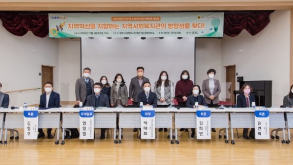 201204 박태희 의원, 지역혁신을 지향하는 지역사회복지관의 방향성을 찾다 토론회 개최 (1).jpg