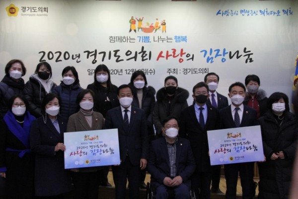201204 정윤경 의원, 2020년 경기도의회 사랑의 김장 나눔행사 참석 (1).jpg