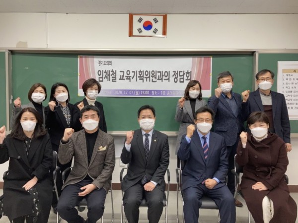 201207 임채철 의원, 성남 학교 현안 관련 정담회 실시 (1).jpg