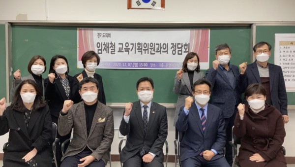 201207 임채철 의원, 성남 학교 현안 관련 정담회 실시 (1).jpg