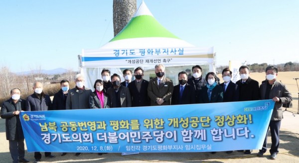 201208 더민주 수석대표단, 개성공단 협동조합과 함께 평화부지사 지지방문 (1).jpg