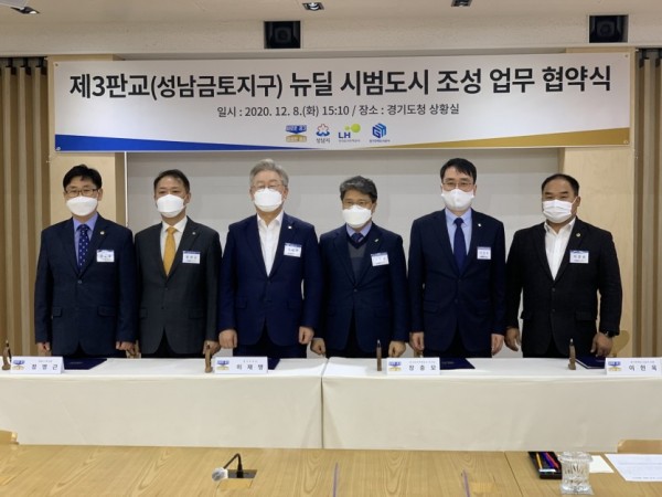 201208 박창순 의원, 박창순 위원장, 제3판교(성남금토지구) 뉴딜 시범도시 지정 환영 (1).jpg