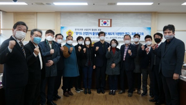 201208 경기도의회 산업단지 활성화 포럼 최종보고회 개최 (2).JPG