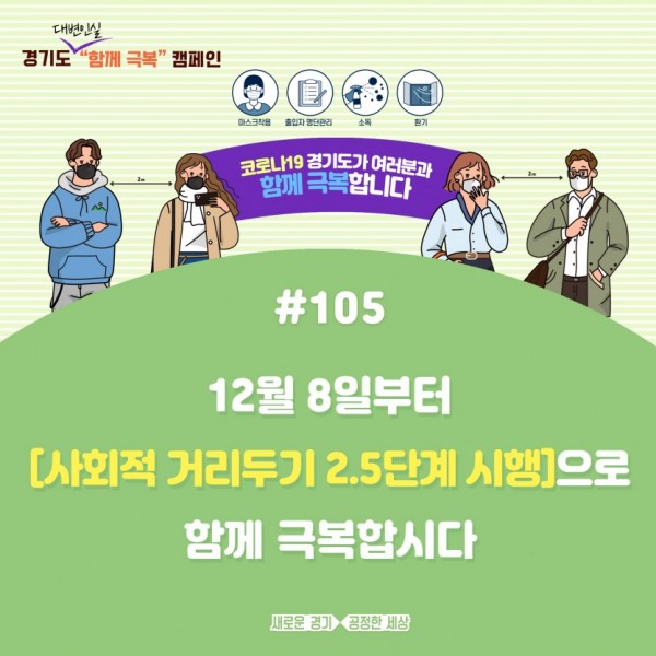 함께 극복 캠페인(105).jpg