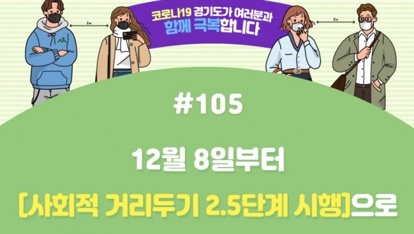 함께 극복 캠페인(105).jpg