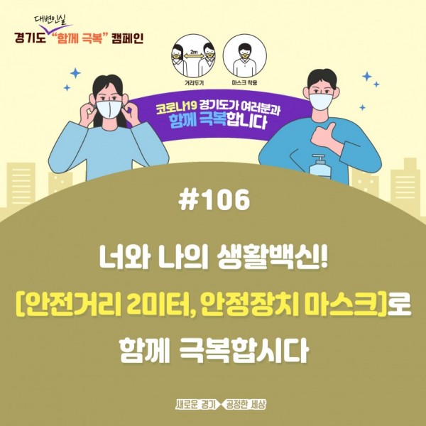 함께 극복 캠페인(106).jpg