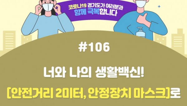 함께 극복 캠페인(106).jpg