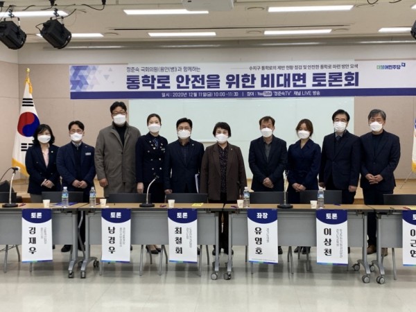 201211 유영호 의원, ‘학교 통학로 안전 비대면 토론회’ 좌장으로 참석.jpg