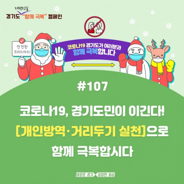 함께 극복 캠페인(107).jpg