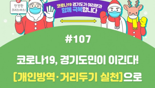 함께 극복 캠페인(107).jpg
