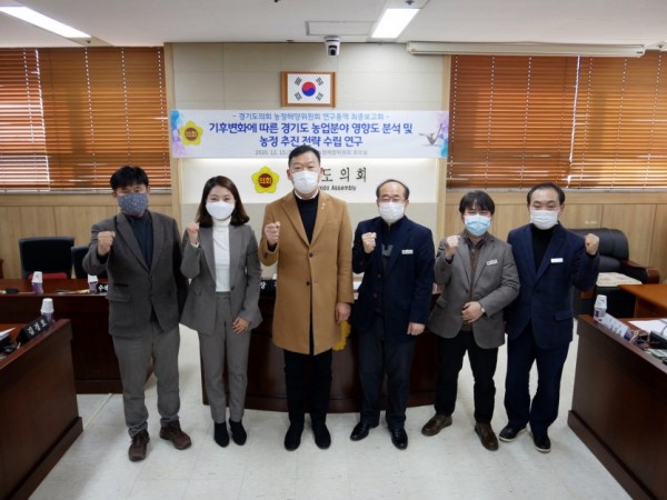 201216 농정해양위, 기후변화에 따른 경기도 농업분야 영향 관련 정책연구용역 착수보고회.JPG