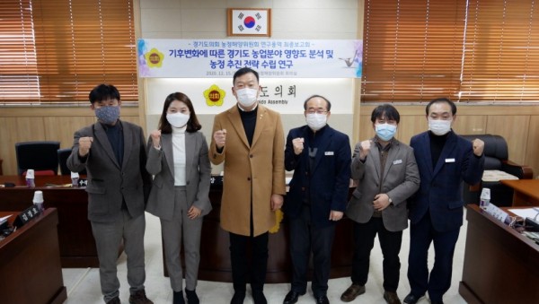 201216 농정해양위, 기후변화에 따른 경기도 농업분야 영향 관련 정책연구용역 착수보고회.JPG