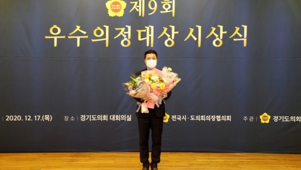 201217 박태희 의원, 제9회 우수의정대상 수상 (2).JPG