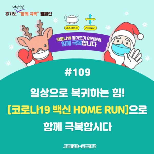 함께 극복 캠페인(109).jpg