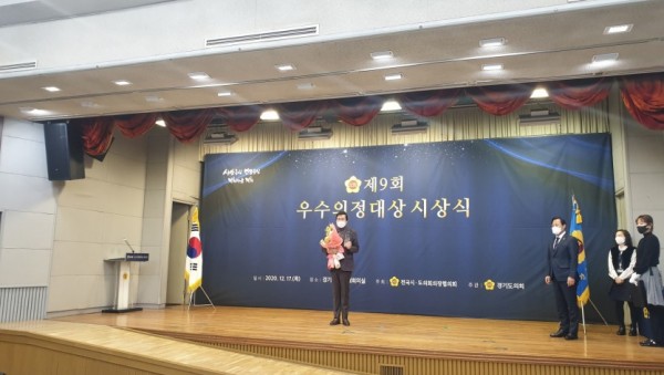 201217 장동일 의원, 제9회 우수의정대상 수상.jpg